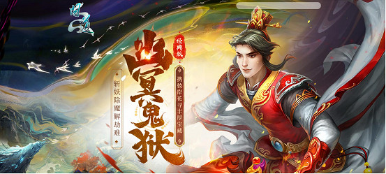 彼岸花開，心向往之《問道》電腦版“幽冥鬼獄”活動進行中