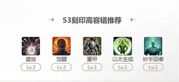 《命運方舟》墨靈盛放玩法攻略