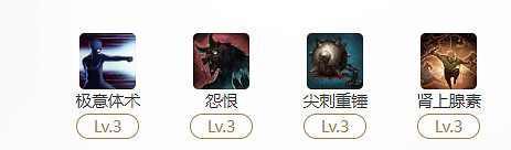 《命運方舟》極意體術玩法攻略 《命運方舟》極意體術玩法攻略