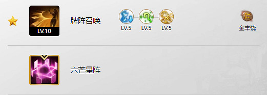 《命運方舟》國王聖諭玩法攻略 《命運方舟》國王聖諭玩法攻略