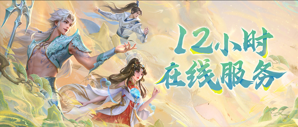 《天下3》12小時線上溝通,這些問題馬上落實! 《天下3》12小時線上溝通,這些問題馬上落實!