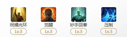 《命運方舟》聖騎士玩法攻略 《命運方舟》聖騎士玩法攻略