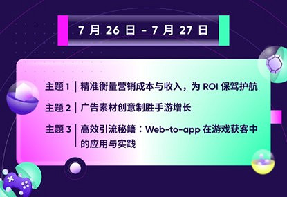 AppsFlyer for games 重磅亮相 2024 ChinaJoy，釋放遊戲場超能增長潛力!