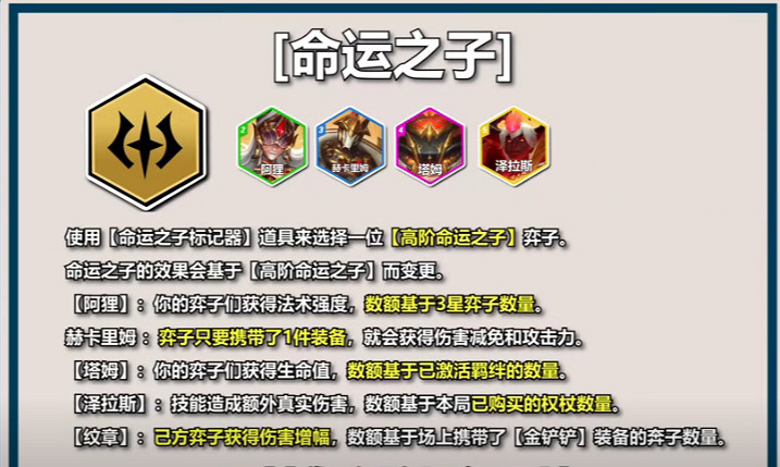 聯盟戰棋S12PBE測試全英雄+全羈絆爆料幫你快速上手雲頂S12賽季