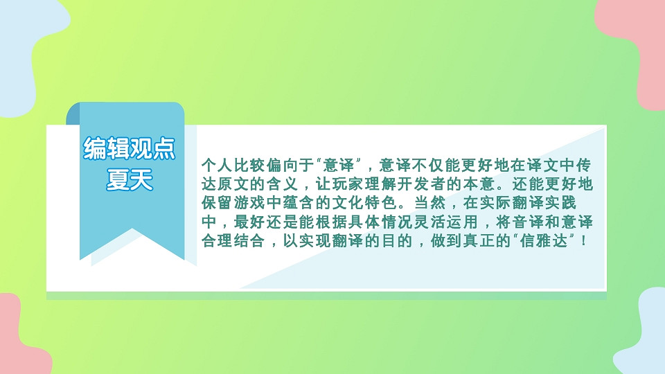 《黑神話：悟空》究竟是“音譯”還是“意譯”好？