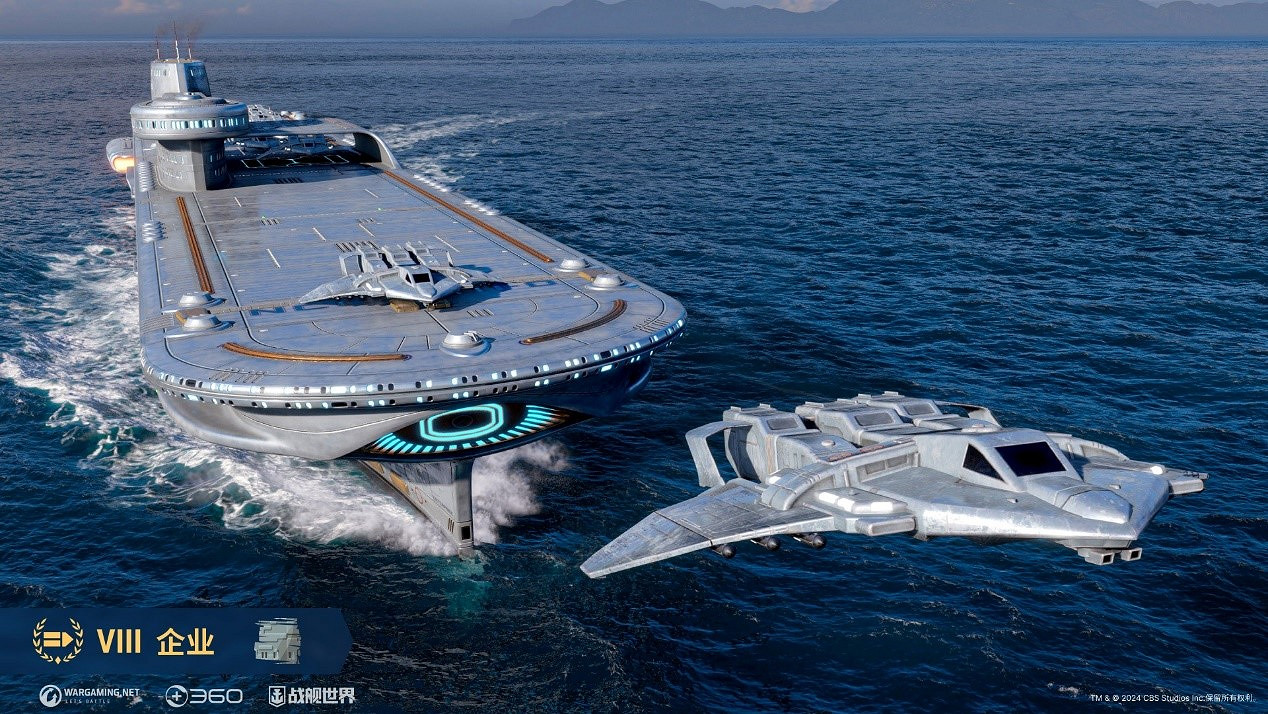 確定航線準備傳送  星際爭霸戰現已來到《戰艦世界》