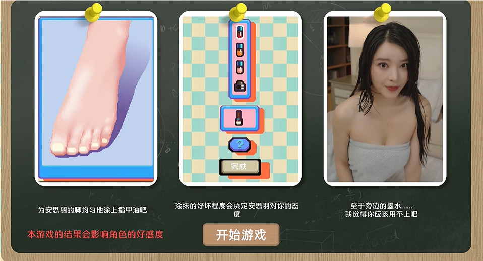 玩了三上老師出演的真人影遊,我真覺得被騙了 玩了三上老師出演的真人影遊,我真覺得被騙了