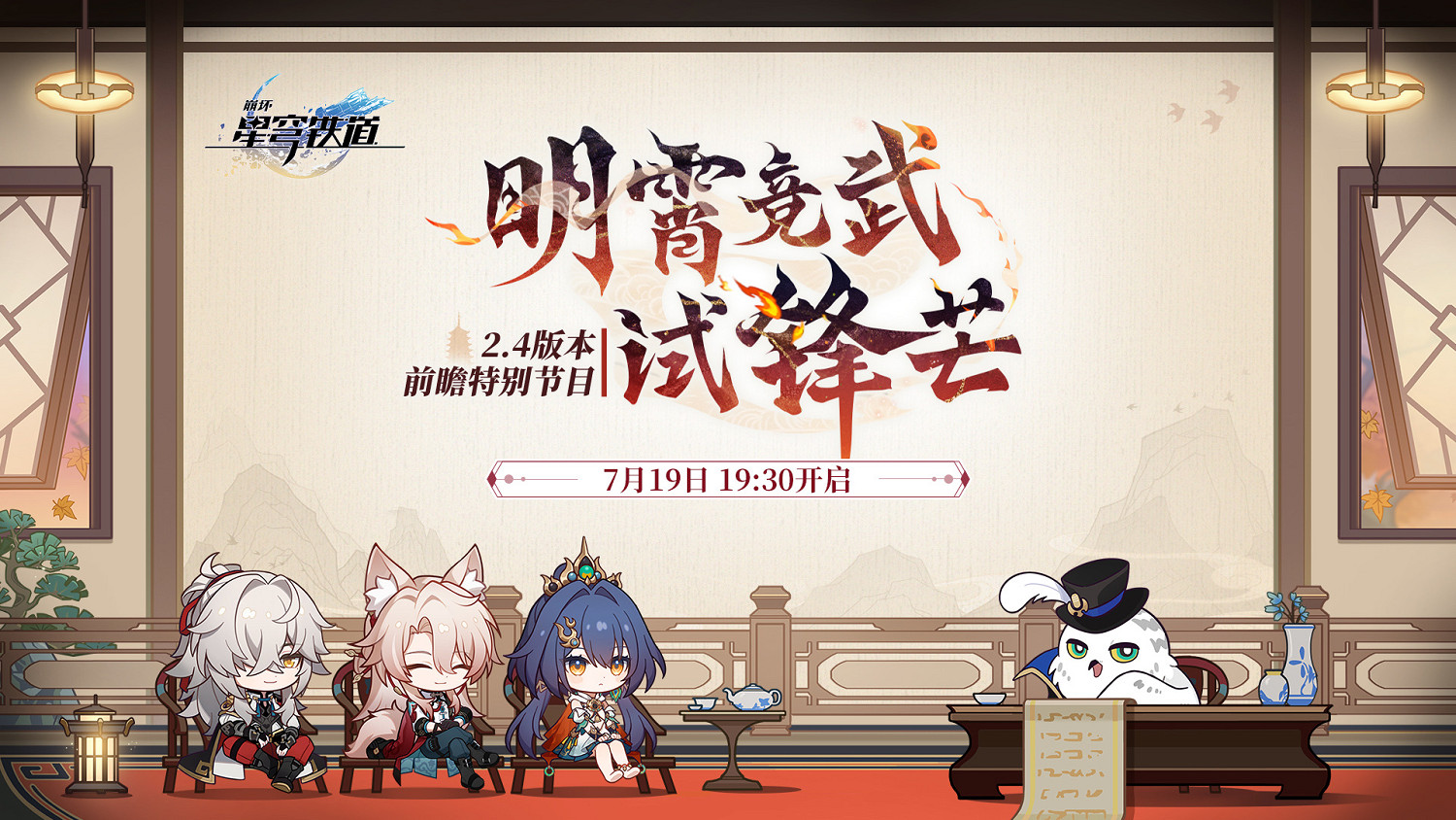 《崩壞:星穹鐵道》2.5版本新角色“飛霄”立繪 《崩壞:星穹鐵道》2.5版本新角色“飛霄”立繪