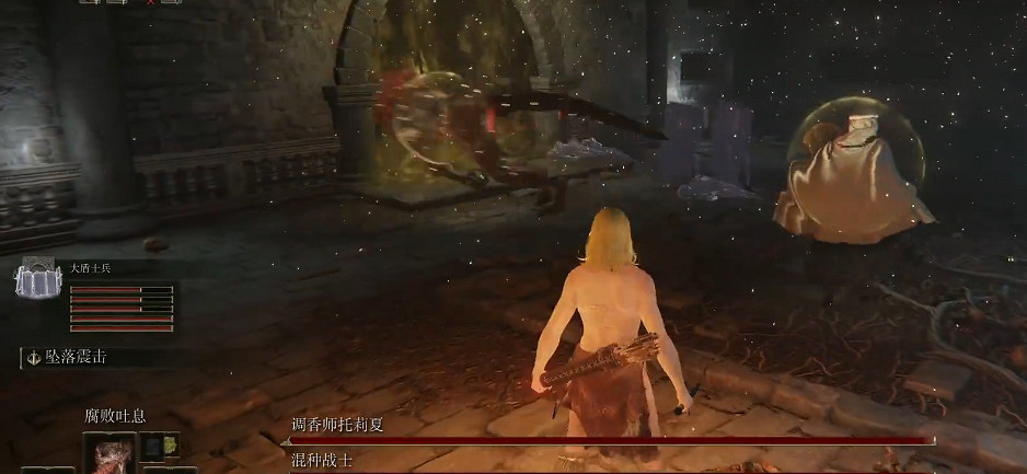 《艾爾登法環》調香師托莉夏打法 《艾爾登法環》調香師托莉夏打法