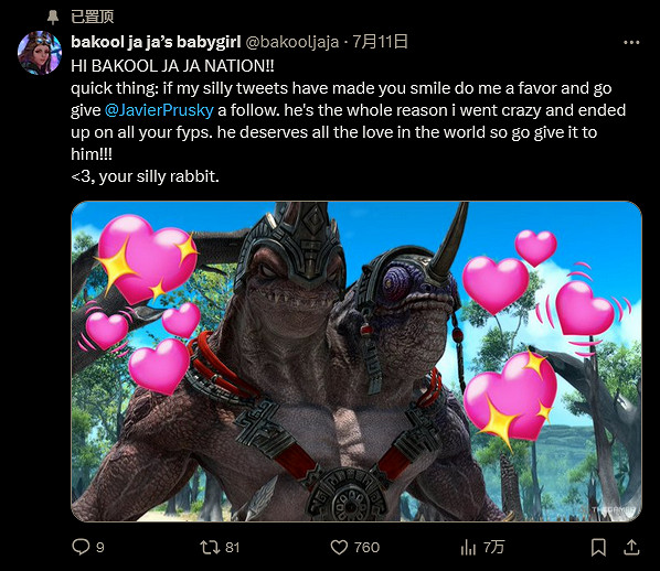 吉田：好怪的XP！《最終幻想14》雙頭蜥蜴人狂受追捧