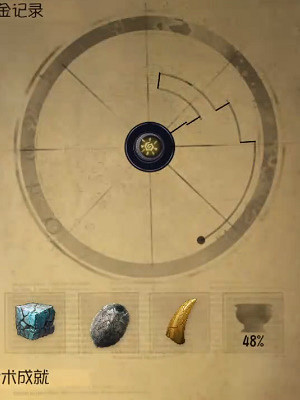 第五人格鍊金圖鑒大全