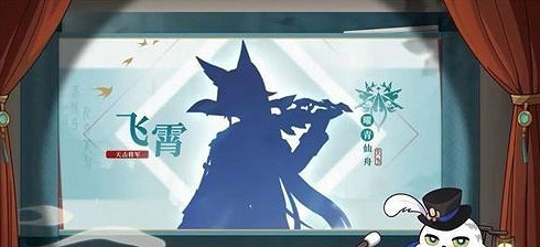 崩壞星穹鐵道飛霄技能介紹