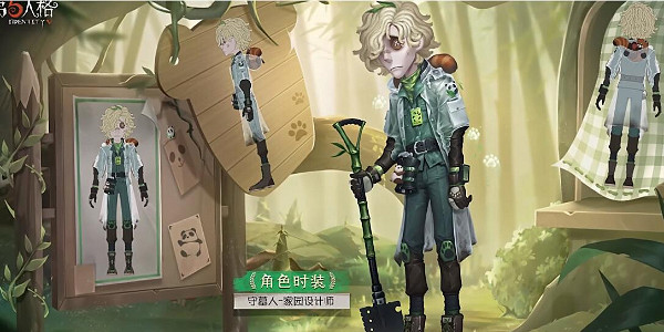 第五人格熊貓系列皮膚獲取方法