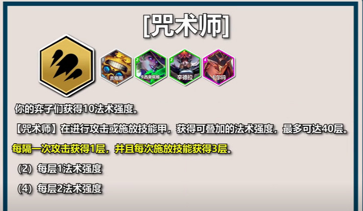 聯盟戰棋S12PBE測試全英雄+全羈絆爆料幫你快速上手雲頂S12賽季