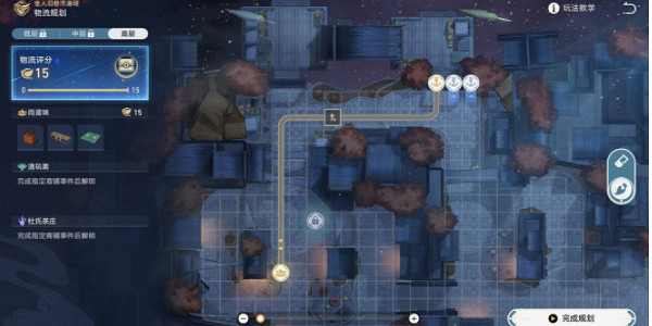 崩壞星穹鐵道物流規劃高層設計方案