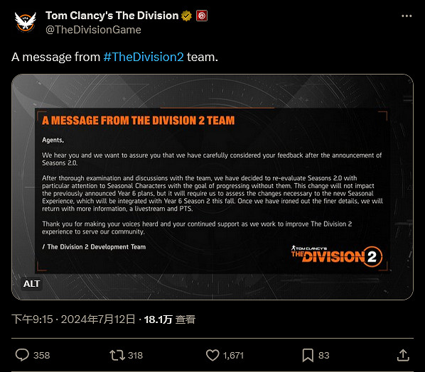 Ubisoft《全境封鎖2》宣布賽季2.0計劃 粉絲反應熱烈