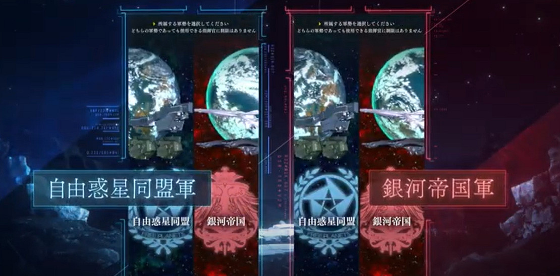 戰略模擬遊戲《銀河英雄傳說Die Neue Saga》開啟預註冊 戰略模擬遊戲《銀河英雄傳說Die Neue Saga》開啟預註冊