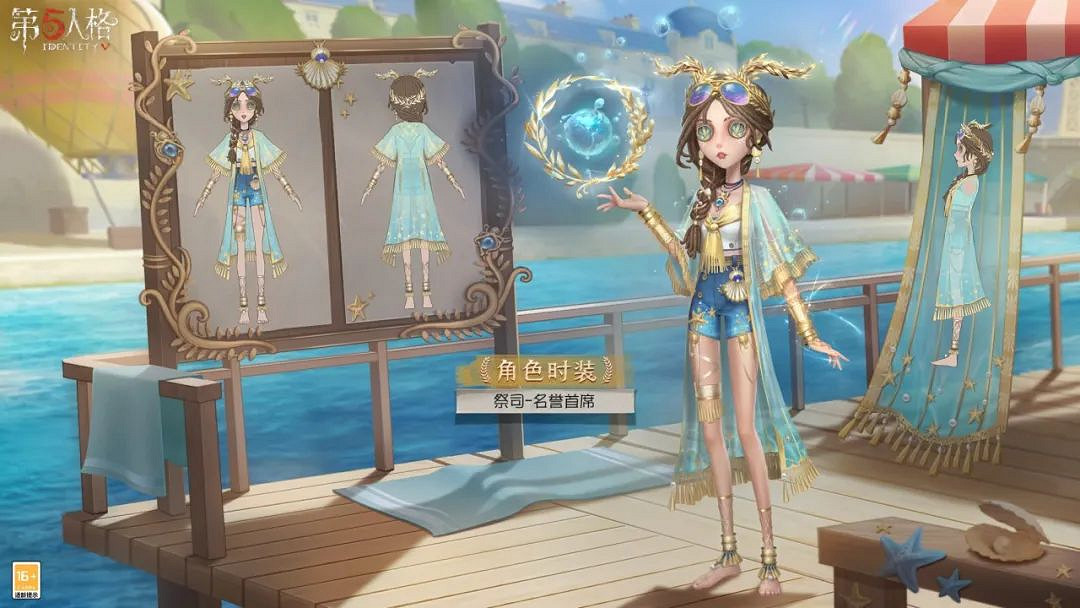 《第五人格》祭司皮膚名譽首席介紹 《第五人格》祭司皮膚名譽首席介紹