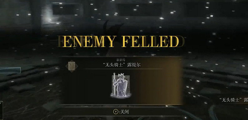 《艾爾登法環》墓地影子打法