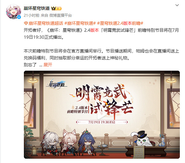 《崩壞:星穹鐵道》2.5版本新角色“飛霄”立繪 《崩壞:星穹鐵道》2.5版本新角色“飛霄”立繪