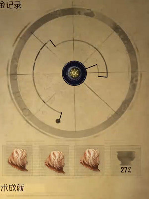 第五人格鍊金圖鑒大全