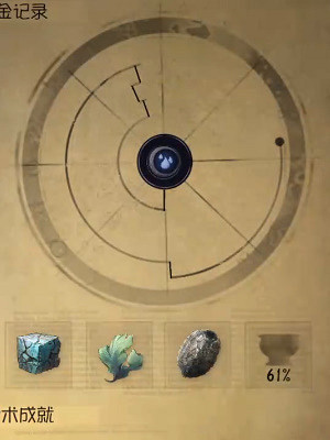 第五人格鍊金圖鑒大全