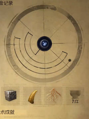 第五人格鍊金圖鑒大全