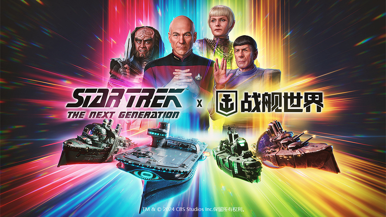 確定航線準備傳送  星際爭霸戰現已來到《戰艦世界》