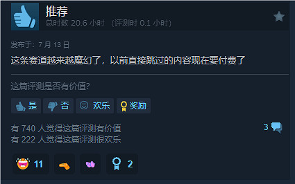 玩了三上老師出演的真人影遊,我真覺得被騙了 玩了三上老師出演的真人影遊,我真覺得被騙了