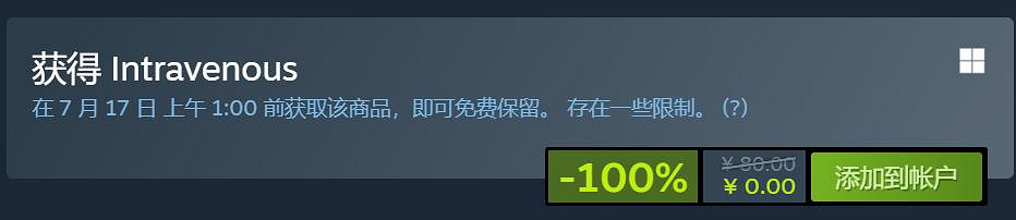 Steam喜加一：俯視角潛行遊戲《靜脈注射》限時免費領