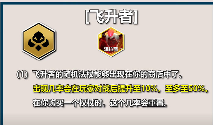 聯盟戰棋S12PBE測試全英雄+全羈絆爆料幫你快速上手雲頂S12賽季