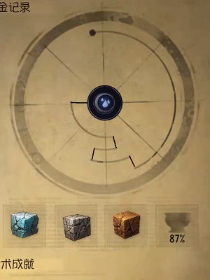 第五人格鍊金圖鑒大全