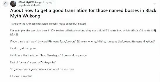 《黑神話：悟空》究竟是“音譯”還是“意譯”好？