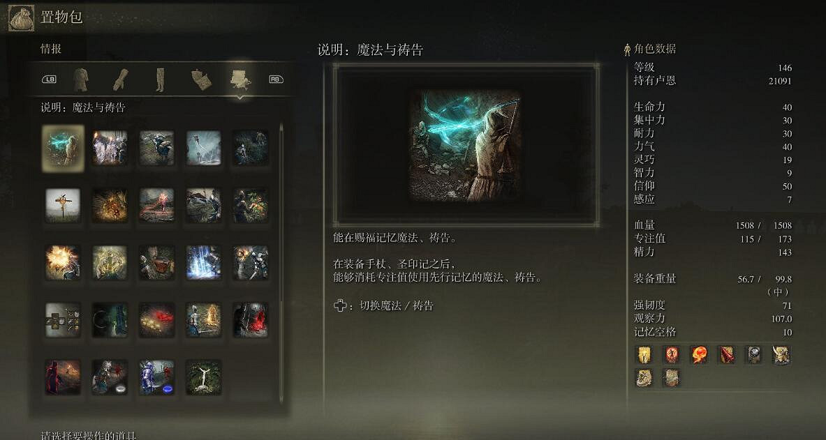 《艾爾登法環》戰灰意思介紹 《艾爾登法環》戰灰意思介紹