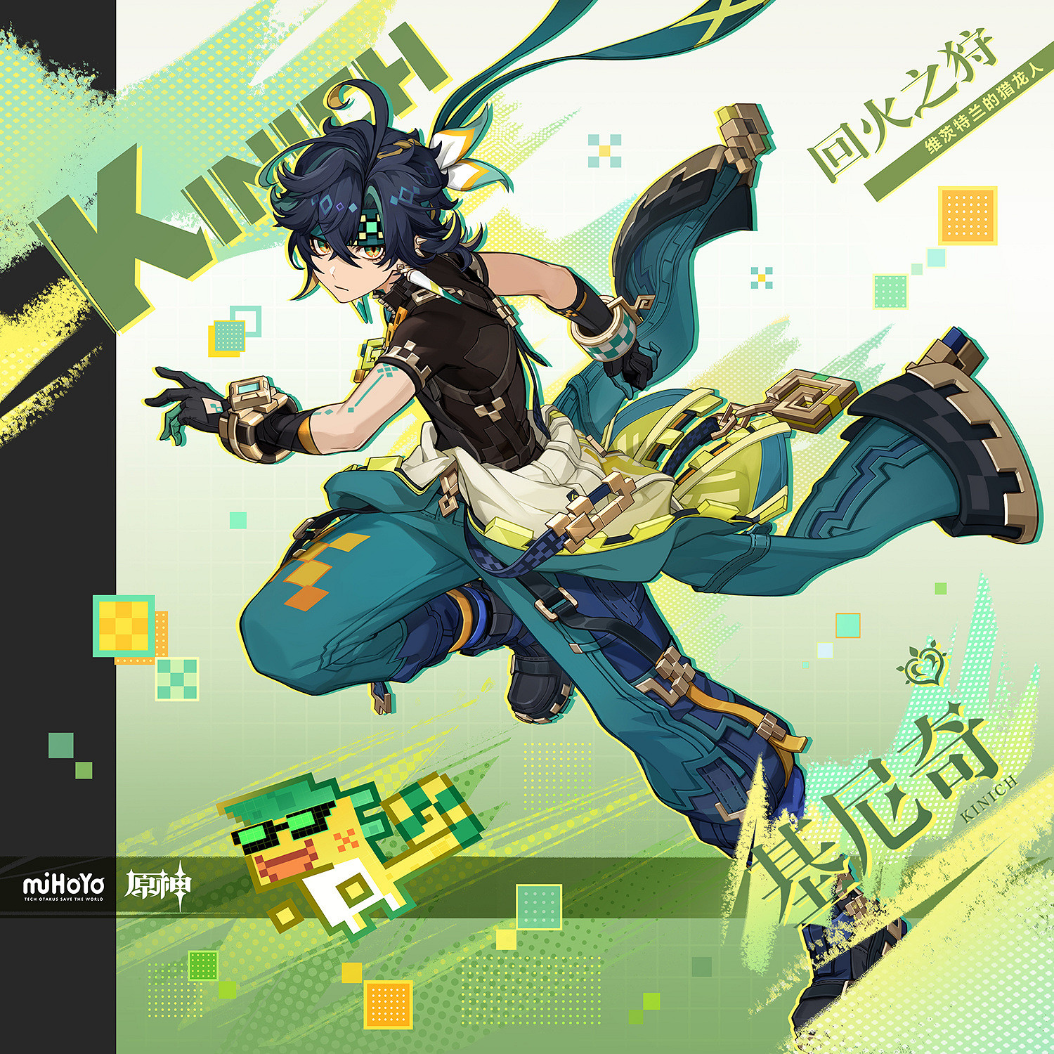 《原神》5.0“禦三家”卡齊娜 基尼奇 瑪拉妮立繪