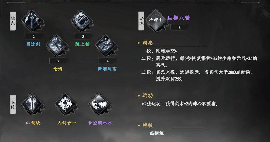 《下一站江湖2》新版極限暴擊流玩法思路