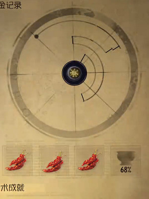 第五人格鍊金圖鑒大全