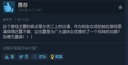 三上悠亞真人互動《我為情狂》發售！Steam褒貶不一