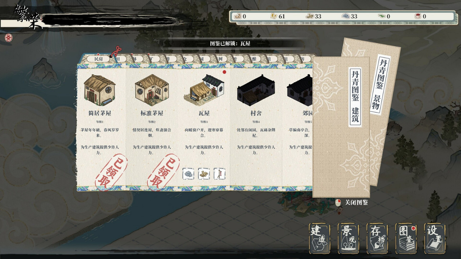 古風城市建造遊戲《歲久丹青》Steam頁面上線 發售日待定 古風城市建造遊戲《歲久丹青》Steam頁面上線 發售日待定