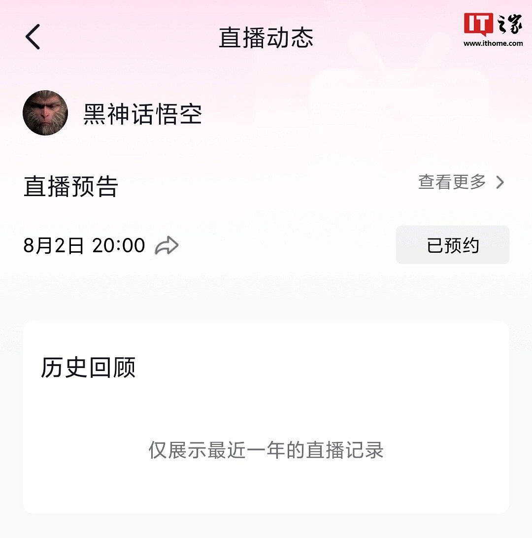 《黑神話:悟空》抖音直播預告來襲!發售倒計時引熱議 《黑神話:悟空》抖音直播預告來襲!發售倒計時引熱議