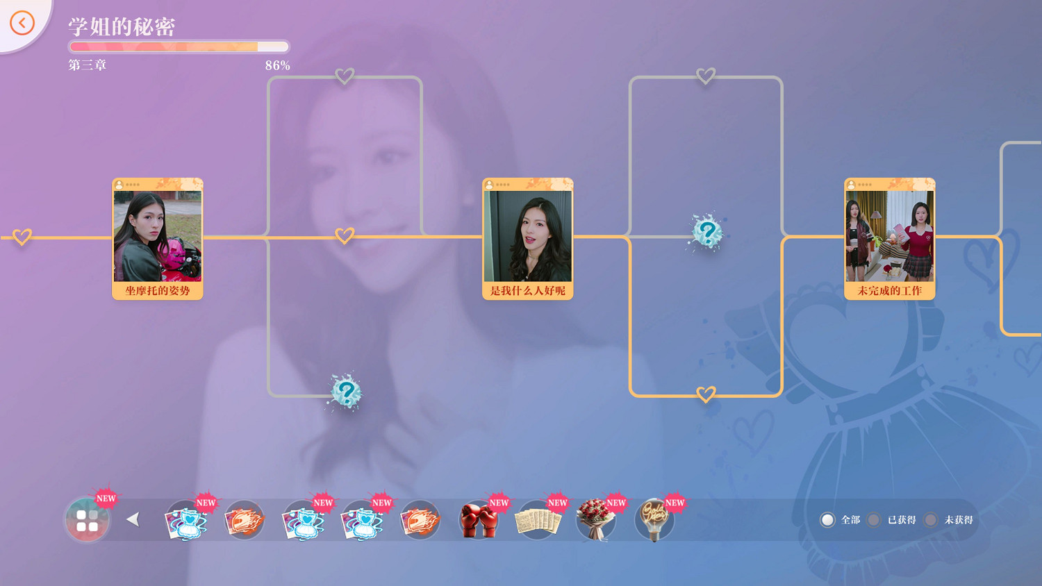 玩了三上老師出演的真人影遊,我真覺得被騙了 玩了三上老師出演的真人影遊,我真覺得被騙了