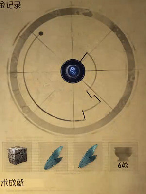 第五人格鍊金圖鑒大全