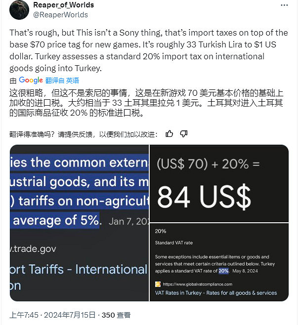 PlayStation土耳其遊戲價格上漲 3A遊戲售價高達85美元