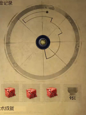 第五人格鍊金圖鑒大全