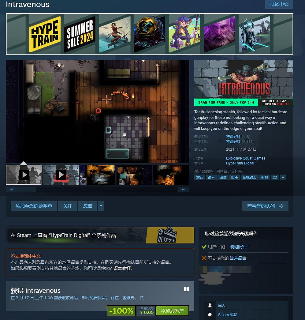 俯視角潛行戰術遊戲《靜脈注射》開啟Steam平台限時免費活動 俯視角潛行戰術遊戲《靜脈注射》開啟Steam平台限時免費活動