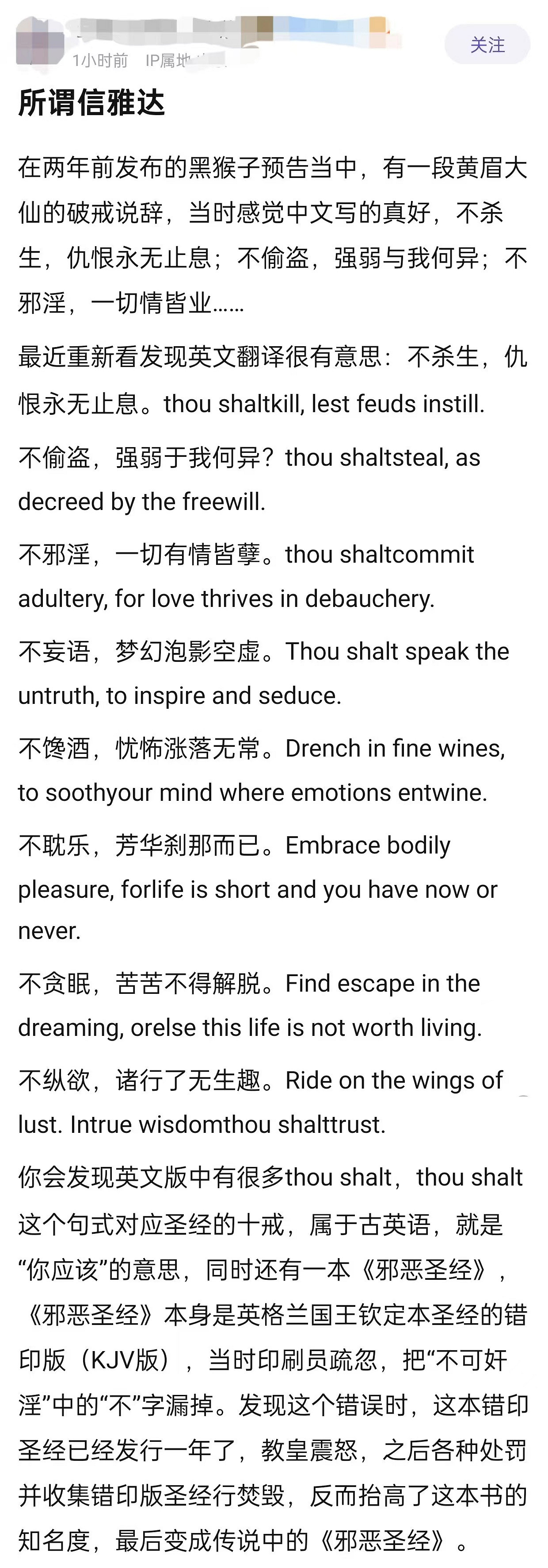 《黑神話：悟空》究竟是“音譯”還是“意譯”好？