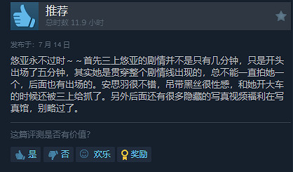 三上悠亞真人互動《我為情狂》發售！Steam褒貶不一