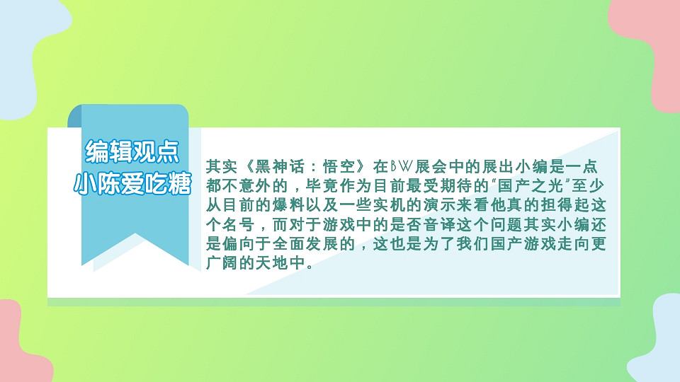 《黑神話：悟空》究竟是“音譯”還是“意譯”好？