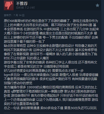 三上悠亞真人互動《我為情狂》發售！Steam褒貶不一