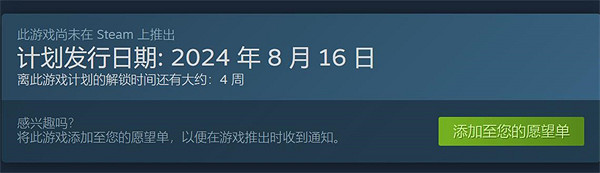 2D潛行動作遊戲《靜脈注射2》將於8月16日正式發售